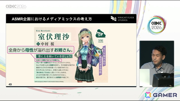 「ヘブバン」の特性を活かしたメディアミックスをどのように生み出したのか――ASMR・舞台化企画の立て方や考え方【CEDEC2026】の画像15