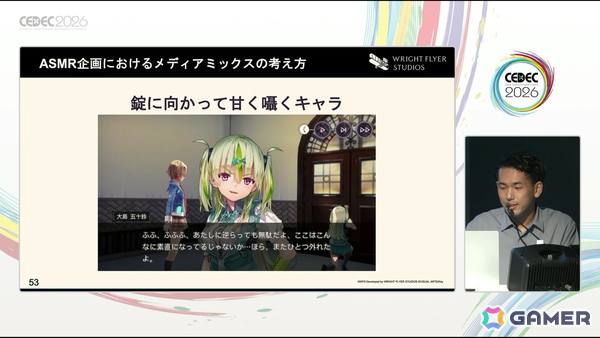 「ヘブバン」の特性を活かしたメディアミックスをどのように生み出したのか――ASMR・舞台化企画の立て方や考え方【CEDEC2026】の画像16