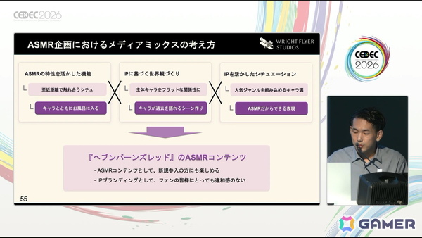 「ヘブバン」の特性を活かしたメディアミックスをどのように生み出したのか――ASMR・舞台化企画の立て方や考え方【CEDEC2026】の画像18
