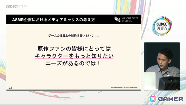 「ヘブバン」の特性を活かしたメディアミックスをどのように生み出したのか――ASMR・舞台化企画の立て方や考え方【CEDEC2026】の画像5