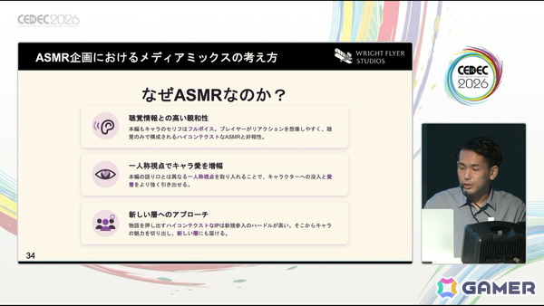 「ヘブバン」の特性を活かしたメディアミックスをどのように生み出したのか――ASMR・舞台化企画の立て方や考え方【CEDEC2026】の画像7
