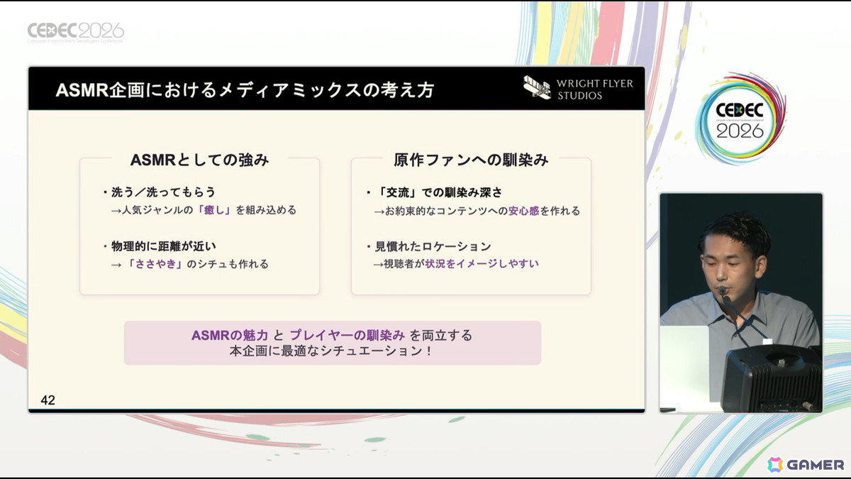 「ヘブバン」の特性を活かしたメディアミックスをどのように生み出したのか――ASMR・舞台化企画の立て方や考え方【CEDEC2026】の画像