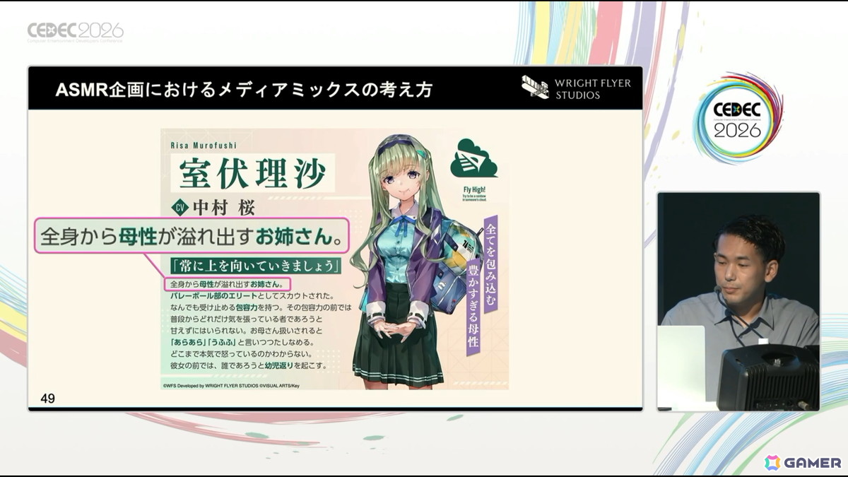 「ヘブバン」の特性を活かしたメディアミックスをどのように生み出したのか――ASMR・舞台化企画の立て方や考え方【CEDEC2026】の画像