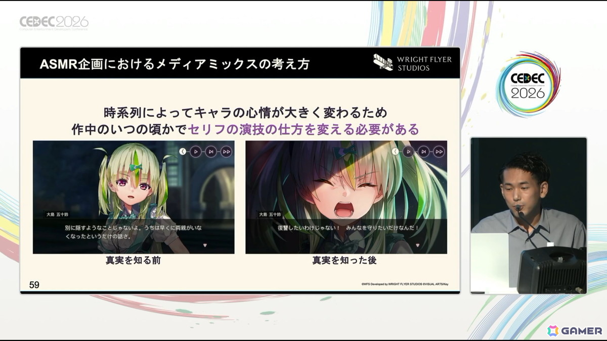 「ヘブバン」の特性を活かしたメディアミックスをどのように生み出したのか――ASMR・舞台化企画の立て方や考え方【CEDEC2026】の画像