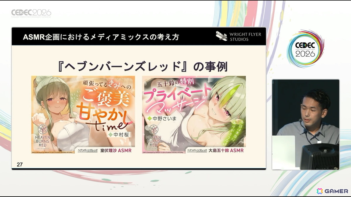 「ヘブバン」の特性を活かしたメディアミックスをどのように生み出したのか――ASMR・舞台化企画の立て方や考え方【CEDEC2026】の画像