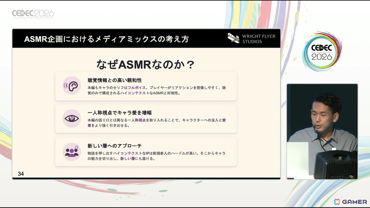 「ヘブバン」の特性を活かしたメディアミックスをどのように生み出したのか――ASMR・舞台化企画の立て方や考え方【CEDEC2026】の画像