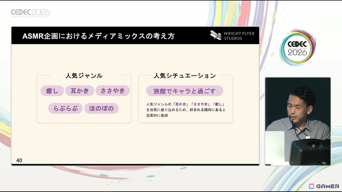 「ヘブバン」の特性を活かしたメディアミックスをどのように生み出したのか――ASMR・舞台化企画の立て方や考え方【CEDEC2026】の画像