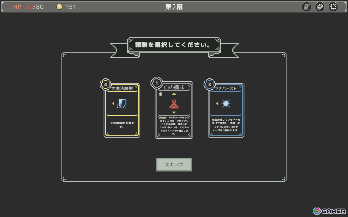 ターン制デッキ構築型ローグライト「ON&OFF」ビジュアル素材全般を見直し――生成AIによるアート要素を全て削除、新しいものに差し替えの画像7