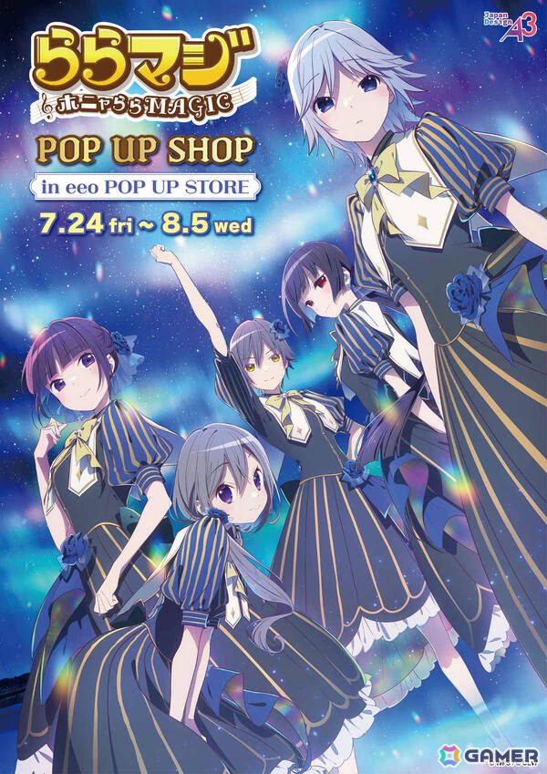 「ららマジ」ポップアップショップがeeo POP-UP STOREで開催！キャラデザ・飯塚晴子氏の描きおろしによる“星空ドレス”テーマのグッズが登場の画像1