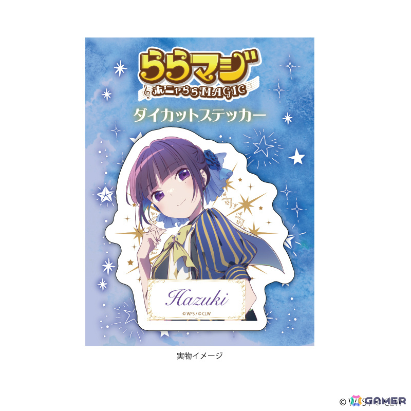 「ららマジ」ポップアップショップがeeo POP-UP STOREで開催!キャラデザ・飯塚晴子氏の描きおろしによる“星空ドレス”テーマのグッズが登場の画像