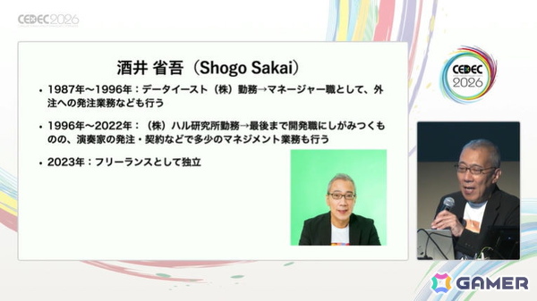 なぜゲーム会社は音楽を“買い取る”のか?職務著作の課題やクリエイターを守るJASRACの委嘱制度を考える【CEDEC2026】の画像
