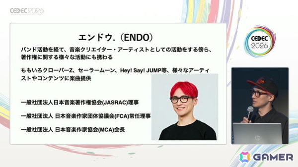 なぜゲーム会社は音楽を“買い取る”のか?職務著作の課題やクリエイターを守るJASRACの委嘱制度を考える【CEDEC2026】の画像