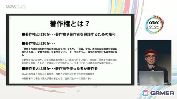 なぜゲーム会社は音楽を“買い取る”のか？職務著作の課題やクリエイターを守るJASRACの委嘱制度を考える【CEDEC2026】の画像6
