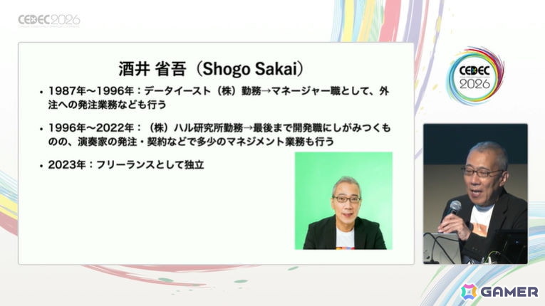 なぜゲーム会社は音楽を“買い取る”のか？職務著作の課題やクリエイターを守るJASRACの委嘱制度を考える【CEDEC2026】の画像3