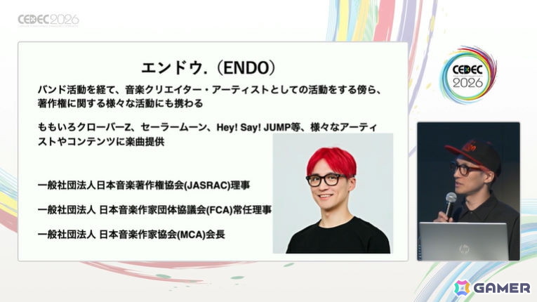 なぜゲーム会社は音楽を“買い取る”のか？職務著作の課題やクリエイターを守るJASRACの委嘱制度を考える【CEDEC2026】の画像4