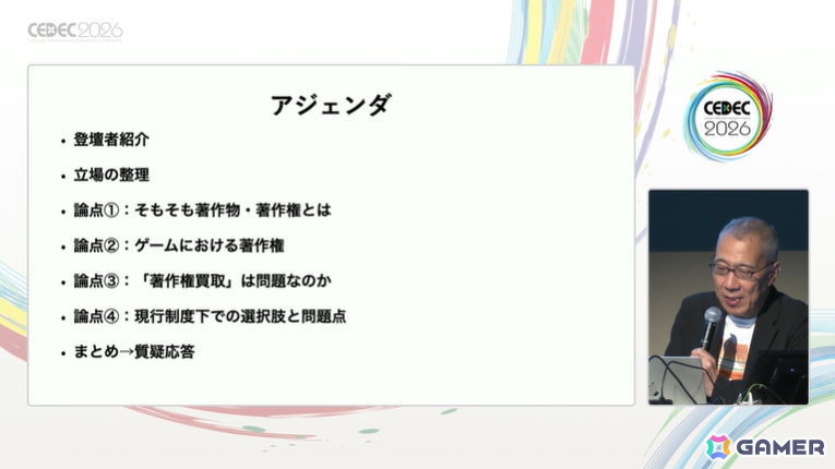 なぜゲーム会社は音楽を“買い取る”のか？職務著作の課題やクリエイターを守るJASRACの委嘱制度を考える【CEDEC2026】の画像5