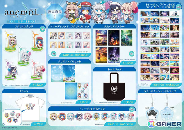 「anemoi」初の単体ポップアップが8月14日より有楽町マルイで開催！風船をテーマにした新規描き起こしグッズなどを展開の画像2