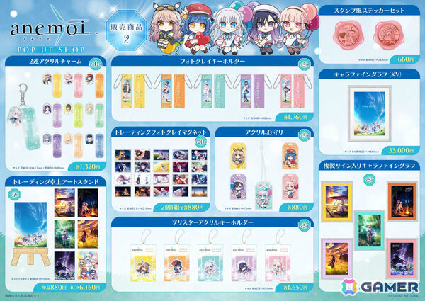 「anemoi」初の単体ポップアップが8月14日より有楽町マルイで開催！風船をテーマにした新規描き起こしグッズなどを展開の画像3
