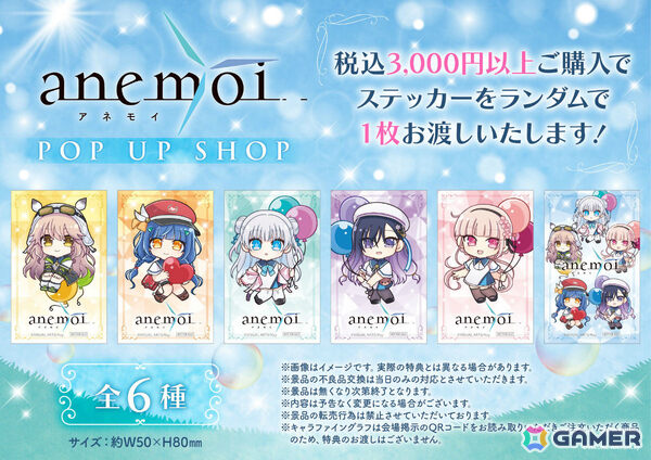 「anemoi」初の単体ポップアップが8月14日より有楽町マルイで開催！風船をテーマにした新規描き起こしグッズなどを展開の画像4