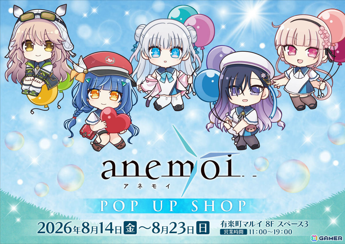 「anemoi」初の単体ポップアップが8月14日より有楽町マルイで開催!風船をテーマにした新規描き起こしグッズなどを展開の画像