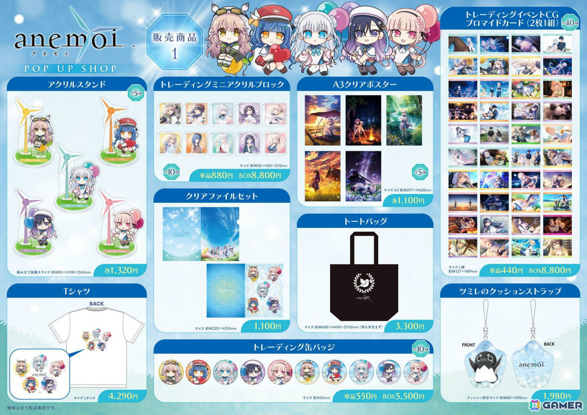 「anemoi」初の単体ポップアップが8月14日より有楽町マルイで開催!風船をテーマにした新規描き起こしグッズなどを展開の画像