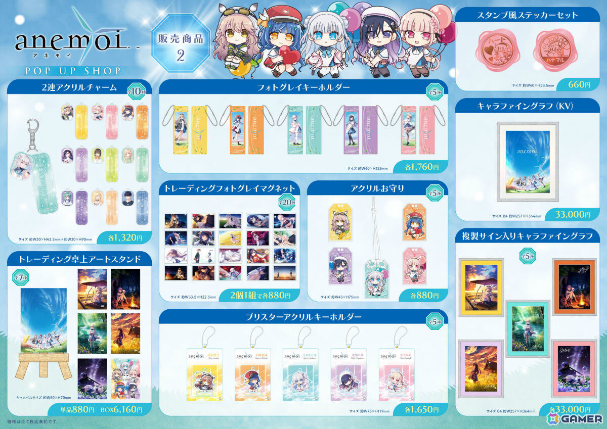 「anemoi」初の単体ポップアップが8月14日より有楽町マルイで開催!風船をテーマにした新規描き起こしグッズなどを展開の画像