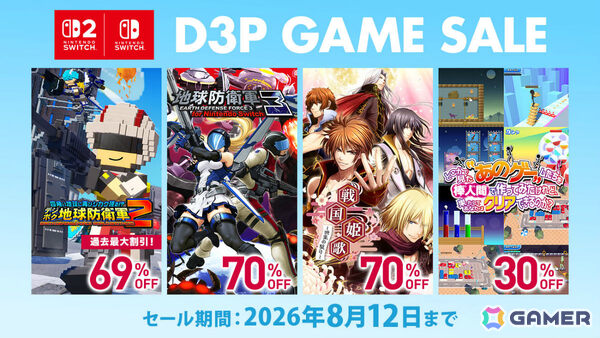 「デジボク地球防衛軍2」本編が69％オフ、シーズンパスは半額の過去最大割引！D3Pのセールがニンテンドーeショップで開催の画像1
