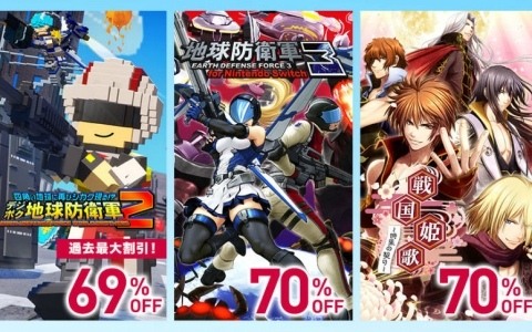 「デジボク地球防衛軍2」本編が69％オフ、シーズンパスは半額の過去最大割引！D3Pのセールがニンテンドーeショップで開催