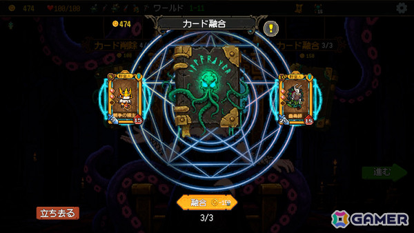 ブラックジャックのルールで戦うデッキ構築型ローグライク「神の一手」発売日は8月6日に決定!の画像