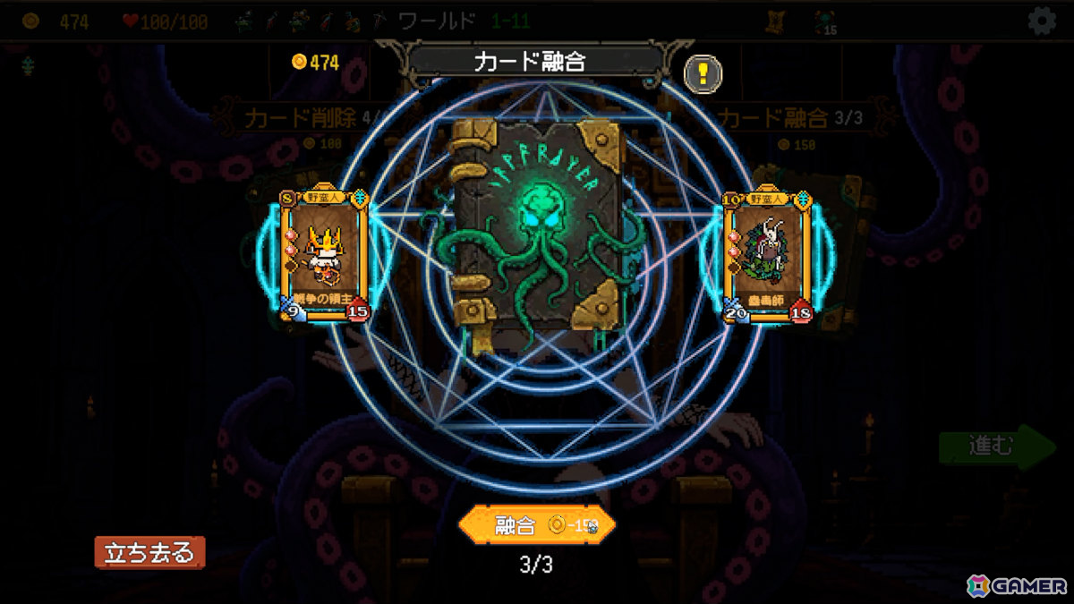 ブラックジャックのルールで戦うデッキ構築型ローグライク「神の一手」発売日は8月6日に決定！の画像5