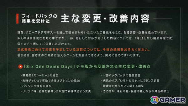 「アノマリス／ANOMALITH」「クライムライト／CRYMELIGHT」がSteamイベント「Six One Demo Days」に出展！期間限定体験版を配信の画像13