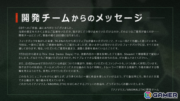 「アノマリス／ANOMALITH」「クライムライト／CRYMELIGHT」がSteamイベント「Six One Demo Days」に出展！期間限定体験版を配信の画像14