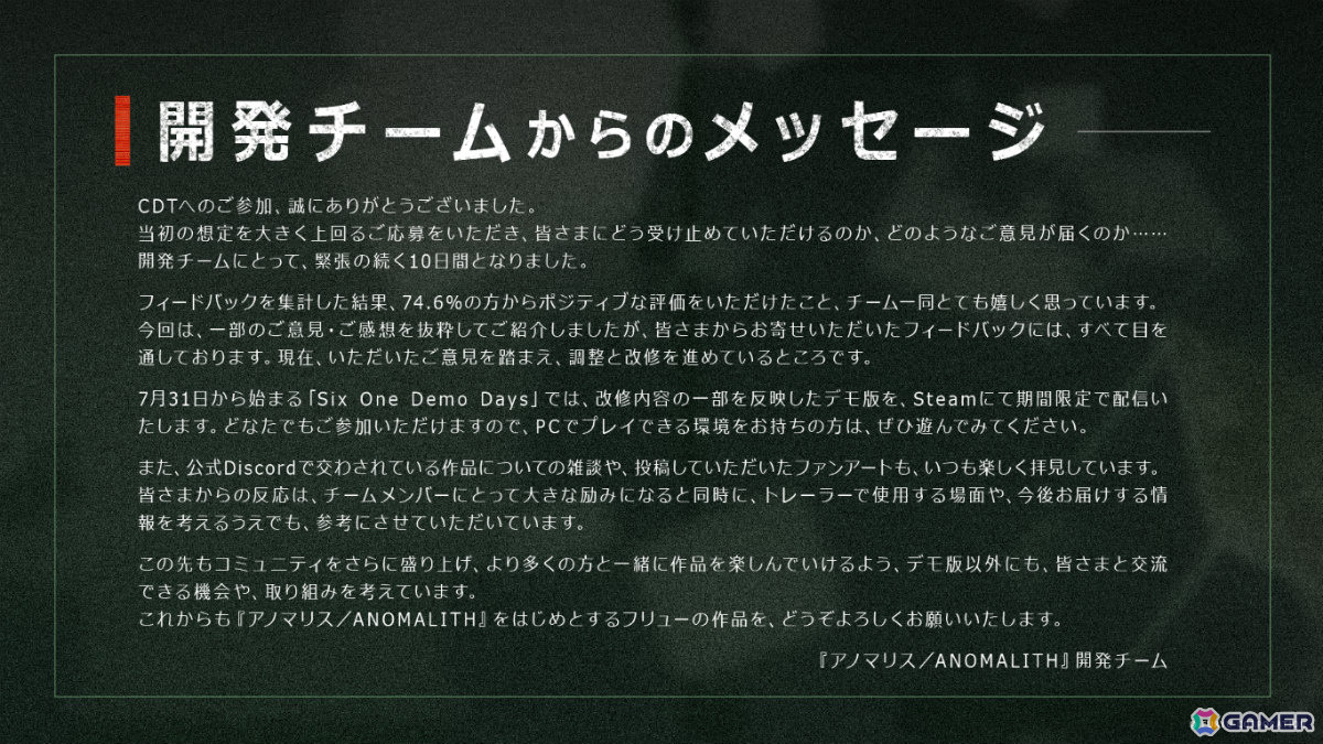 「アノマリス/ANOMALITH」「クライムライト/CRYMELIGHT」がSteamイベント「Six One Demo Days」に出展!期間限定体験版を配信の画像
