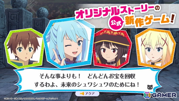 「このすば」新作モバイル/PC向けゲーム「この素晴らしい世界に祝福を！～この愛すべき街に繁栄を！～」の事前登録がスタート！ティザーPVやキービジュアルも公開の画像2