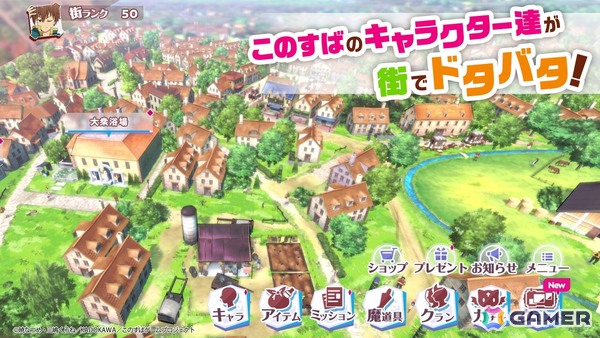 「このすば」新作モバイル/PC向けゲーム「この素晴らしい世界に祝福を！～この愛すべき街に繁栄を！～」の事前登録がスタート！ティザーPVやキービジュアルも公開の画像3