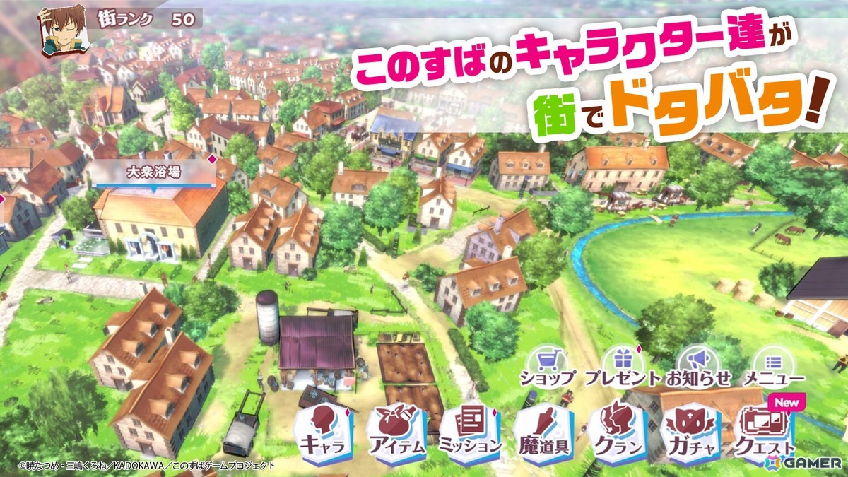 「このすば」新作モバイル/PC向けゲーム「この素晴らしい世界に祝福を!~この愛すべき街に繁栄を!~」の事前登録がスタート!ティザーPVやキービジュアルも公開の画像