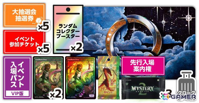 「マジック：ザ・ギャザリング」コマンダーの祭典「コマンドフェスト 2026 横浜」が8月30日にパシフィコ横浜で開催！の画像