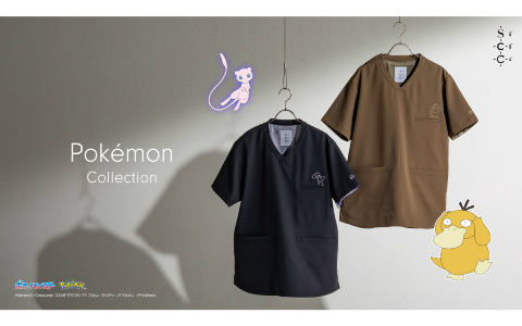 ポケモンの医療用ユニフォーム「ポケモンコレクション」にシックな新色のコダック、ミュウが登場！