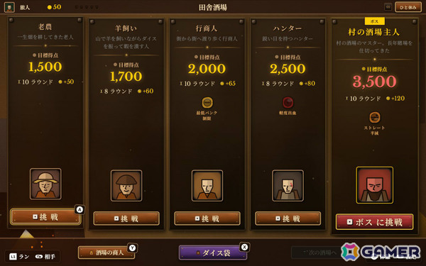 クラシックダイスゲーム「Farkle」×ローグライク構築「ダイス・タバーン：運命の一投」が2026年第3四半期末に発売！の画像7