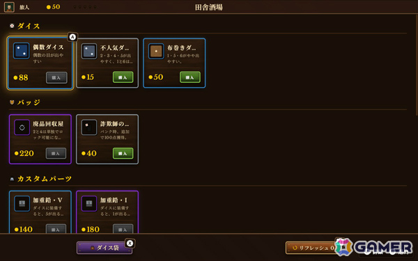 クラシックダイスゲーム「Farkle」×ローグライク構築「ダイス・タバーン：運命の一投」が2026年第3四半期末に発売！の画像8