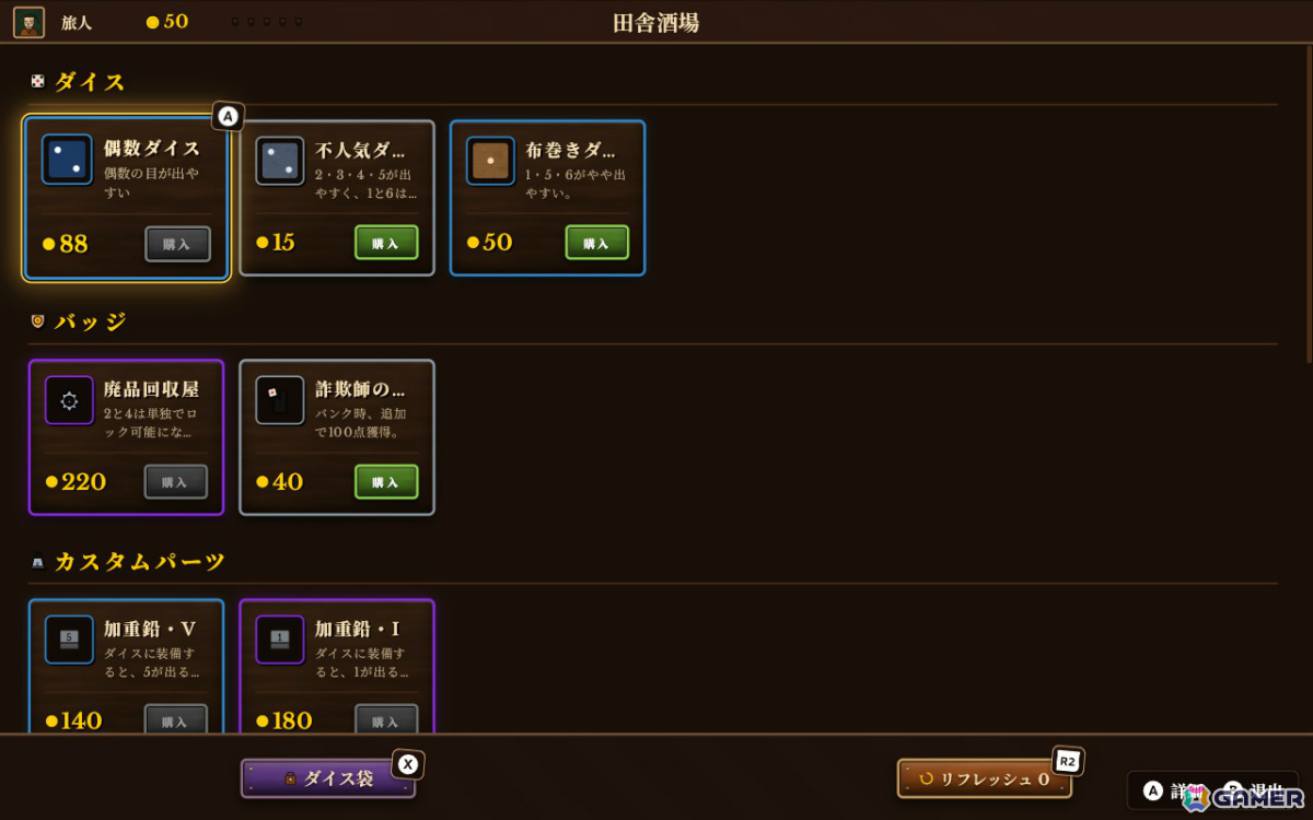 クラシックダイスゲーム「Farkle」×ローグライク構築「ダイス・タバーン:運命の一投」が2026年第3四半期末に発売!の画像