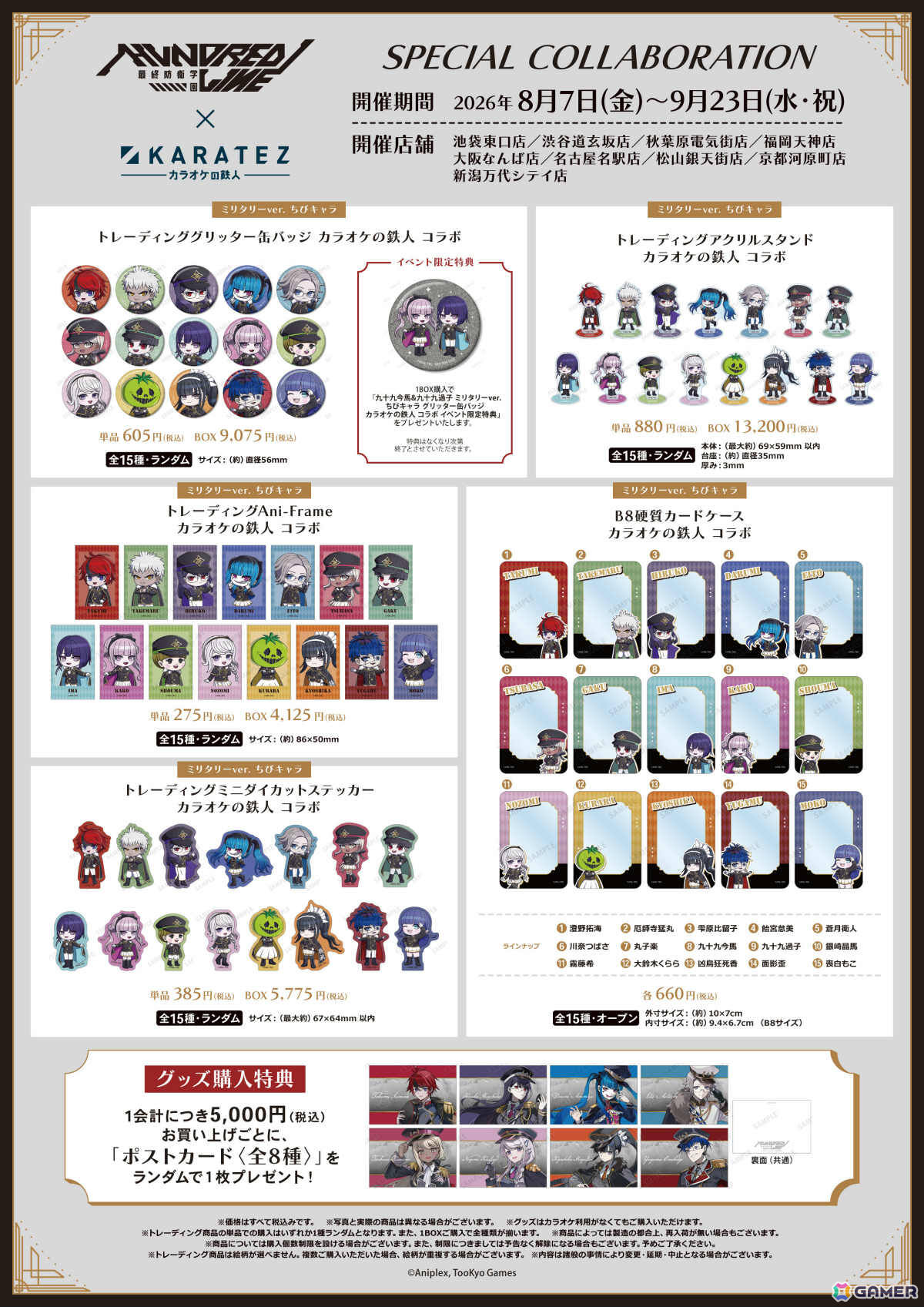 「HUNDRED LINE -最終防衛学園-」×カラオケの鉄人によるコラボイベントが8月7日より9店舗で開催!の画像