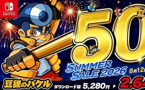 「御伽活劇 豆狸のバケル ～オラクル祭太郎の祭難！！～」「モンキーバレルズ」Switch版の50％オフセールが開催！