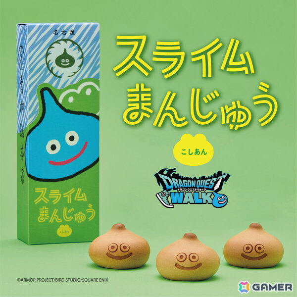「ドラゴンクエストウォーク」スライムまんじゅう、スライムういろうの販売期間が10月31日まで延長！の画像3