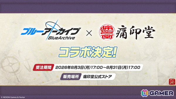 「ブルアカ」コミケ出展やローソン、Jリーグなどのコラボ詳細が一挙公開！の画像11