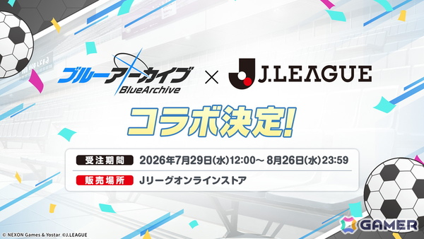 「ブルアカ」コミケ出展やローソン、Jリーグなどのコラボ詳細が一挙公開！の画像28