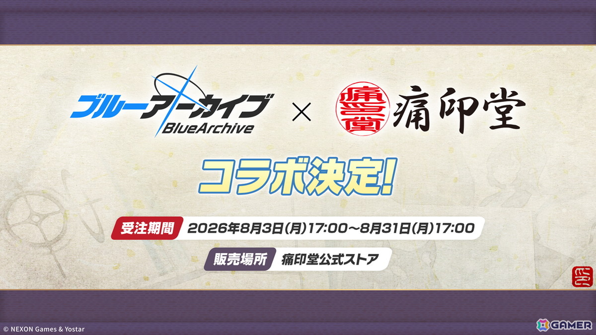 「ブルアカ」コミケ出展やローソン、Jリーグなどのコラボ詳細が一挙公開!の画像