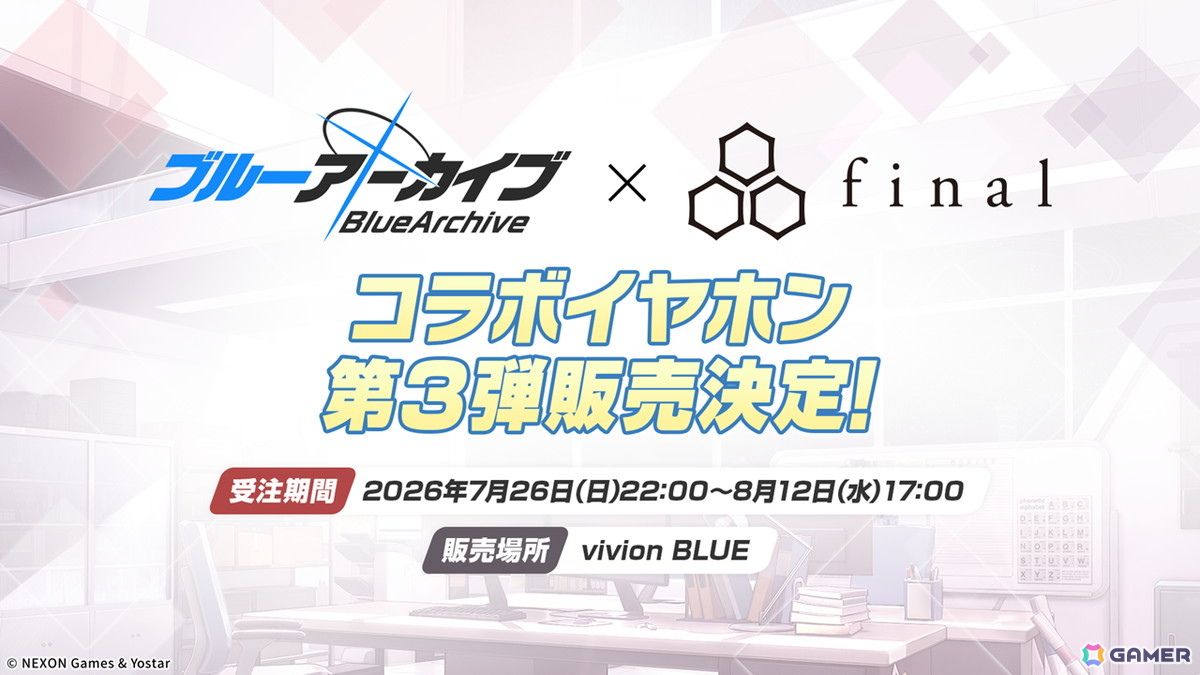 「ブルアカ」コミケ出展やローソン、Jリーグなどのコラボ詳細が一挙公開!の画像