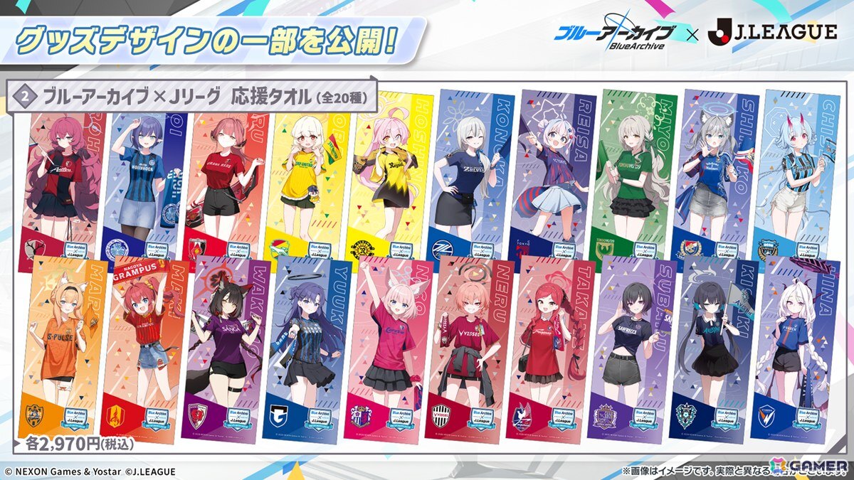 「ブルアカ」コミケ出展やローソン、Jリーグなどのコラボ詳細が一挙公開!の画像
