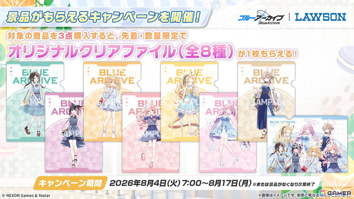 「ブルアカ」コミケ出展やローソン、Jリーグなどのコラボ詳細が一挙公開!の画像